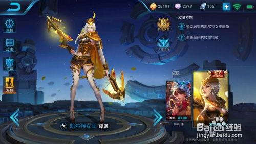 王者新皮肤爆料最新手感,王者峡谷风华绝代,手感体验再升级!